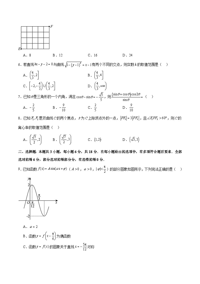 【二轮复习】高考数学2024年测试卷（新题型地区专用）（原卷版）第2页