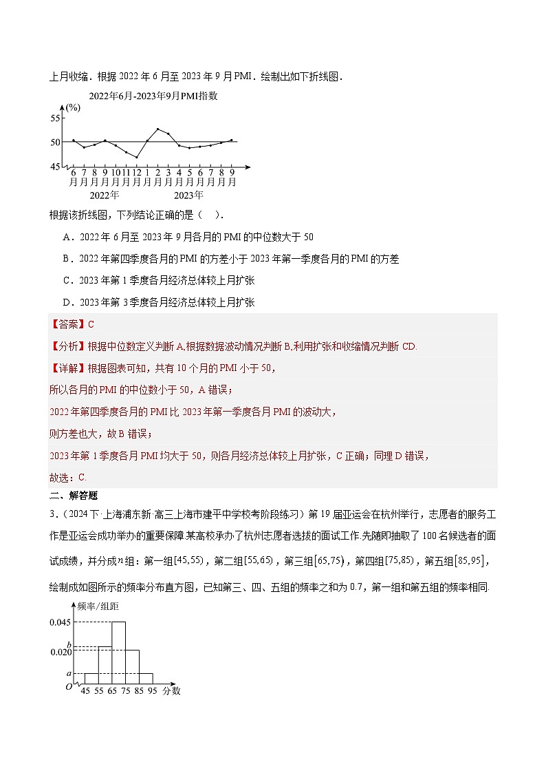 【二轮复习】高考数学专题8 统计案例分析（讲义）（考点精练）.zip02