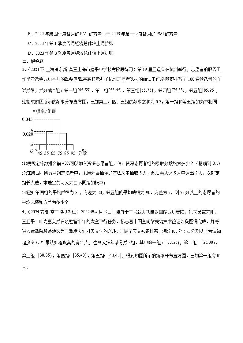 【二轮复习】高考数学专题8 统计案例分析（讲义）（考点精练）.zip02