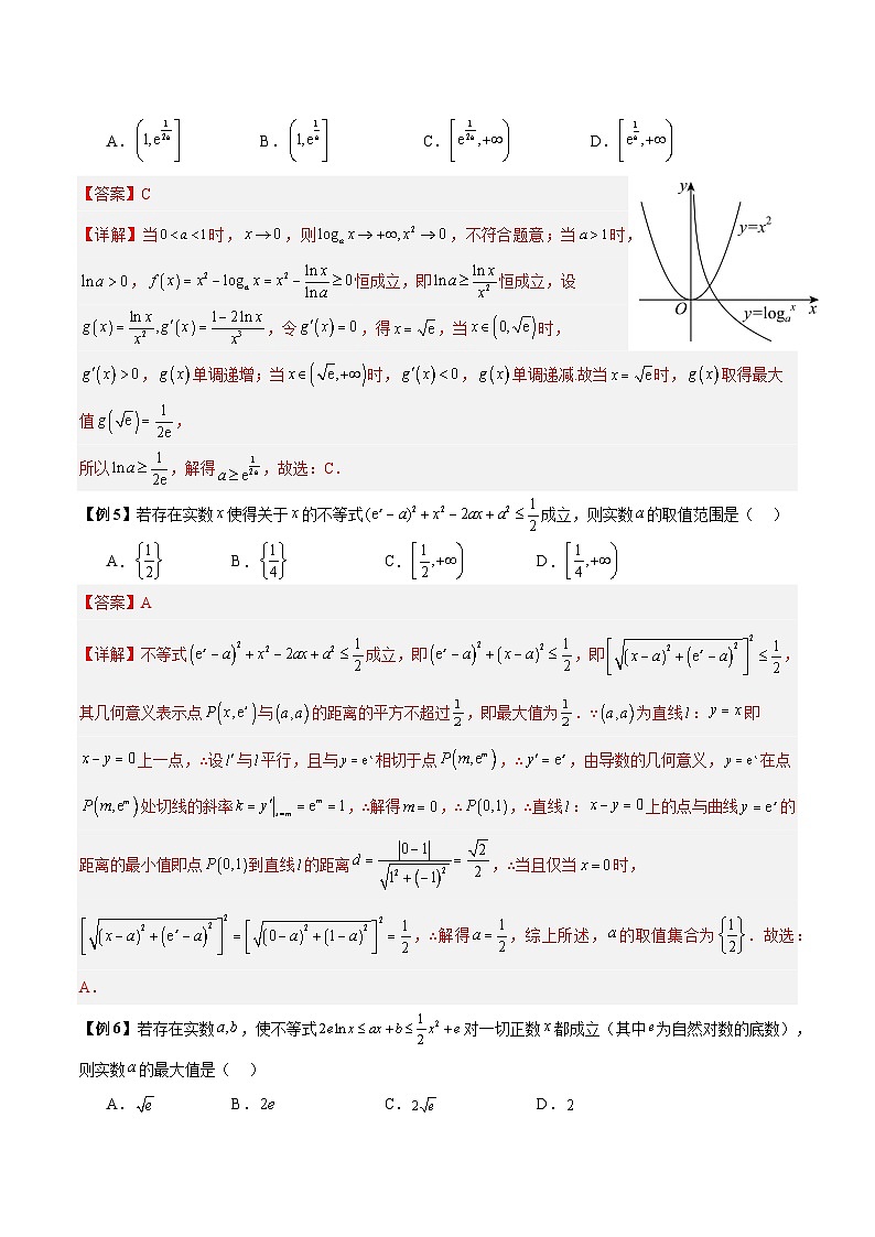【二轮复习】高考数学考点2-2 利用导数研究恒成立能成立整数点问题（考点精练）.zip03