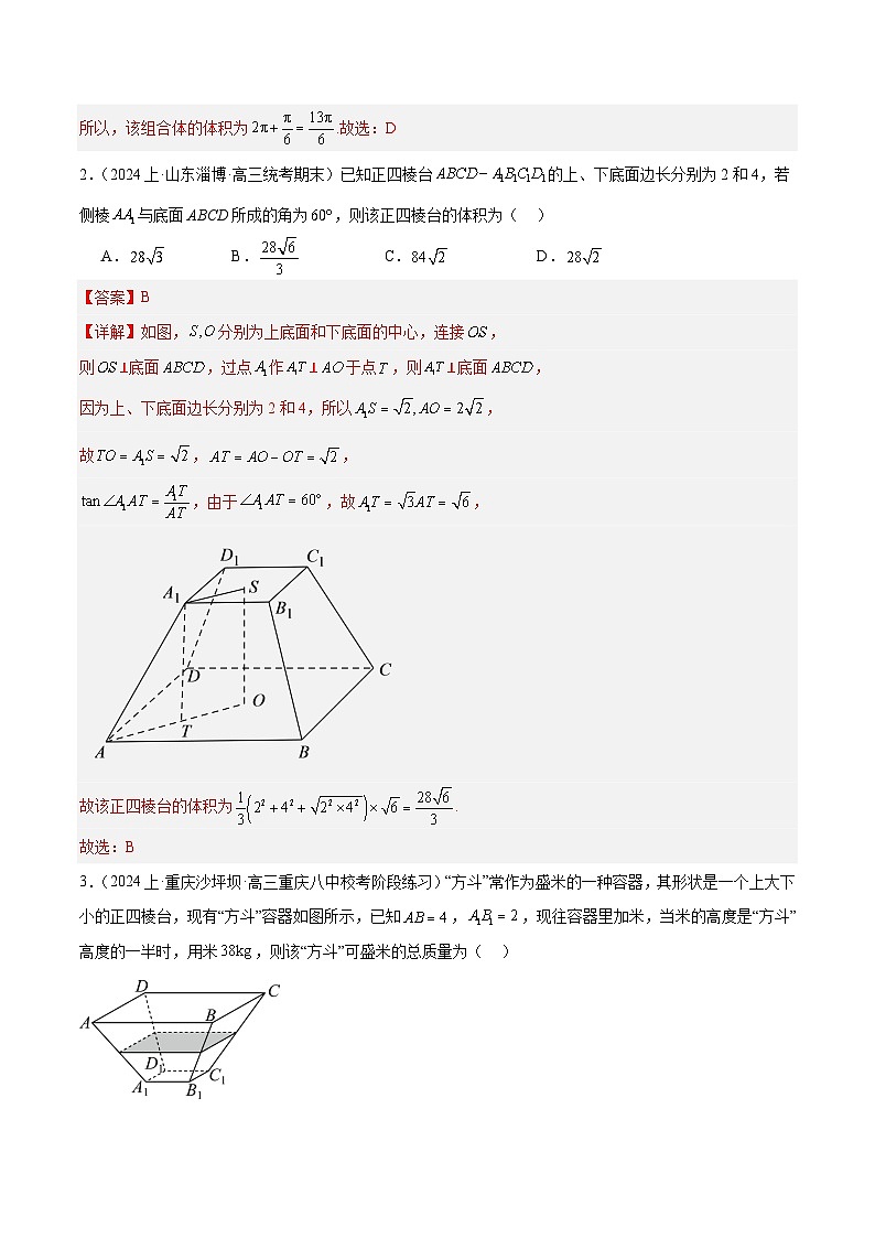 【二轮复习】高考数学专题5   空间向量与立体几何（考点精练）（解析版）第2页