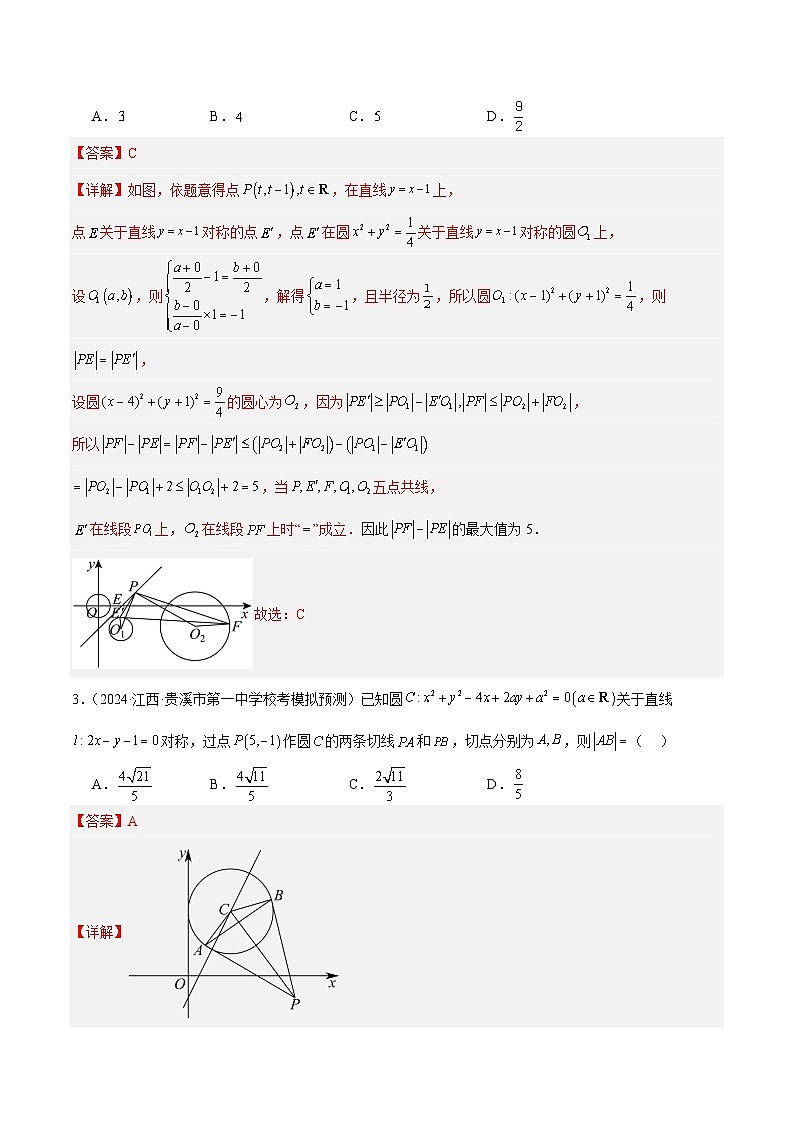 【二轮复习】高考数学专题6  直线与圆、椭圆方程（考点精练）.zip02