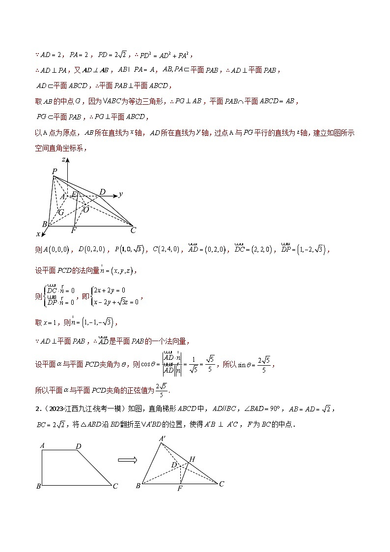 【二轮复习】高考数学 专题03 空间几何与空间向量（考点精练）02
