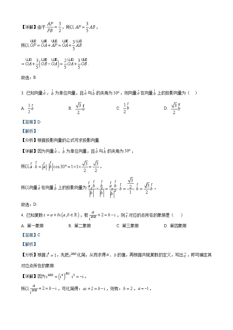 福建师范大学附属中学2023-2024学年高一下学期期中考试数学试卷（原卷版+解析版）02
