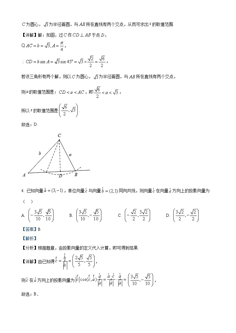江苏省南京市金陵中学2023-2024学年高二下学期4月期中测试数学试题（原卷版+解析版）02