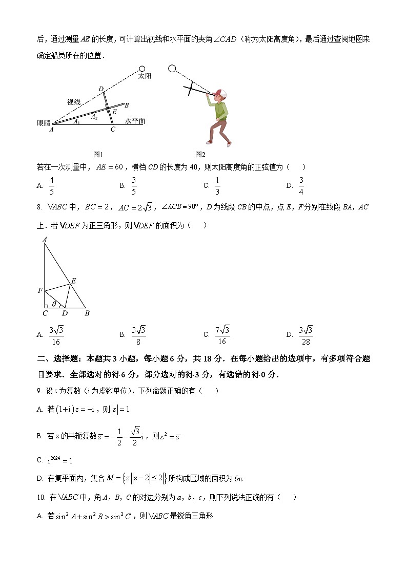 江苏省南京市金陵中学2023-2024学年高二下学期4月期中测试数学试题（原卷版+解析版）02