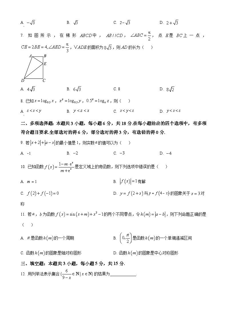 浙江省宁波市镇海中学2023-2024学年高二下学期期中考试数学试卷（原卷版+解析版）02