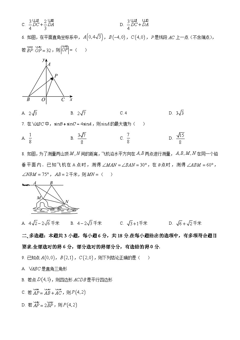 四川省渠县中学2023-2024学年高一下学期期中考试数学试题（Word版附解析）02