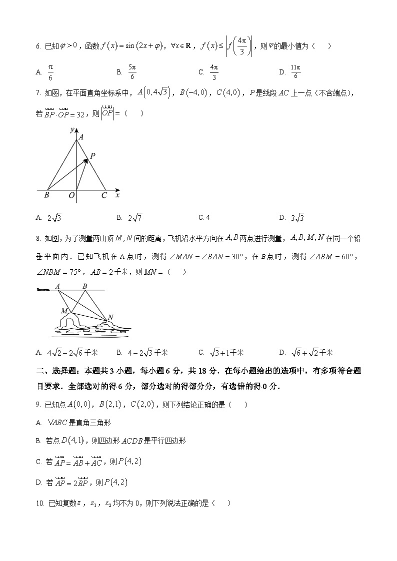 四川省内江市2023-2024学年高一下学期4月期中联考数学试题 Word版无答案第2页
