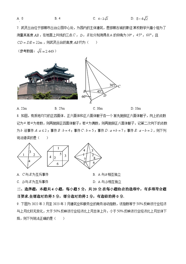 河北省邯郸市2022-2023学年高一下学期期末数学试题（Word版附答案）02