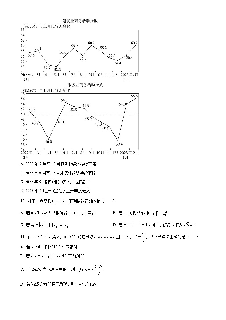 河北省邯郸市2022-2023学年高一下学期期末数学试题（Word版附答案）03