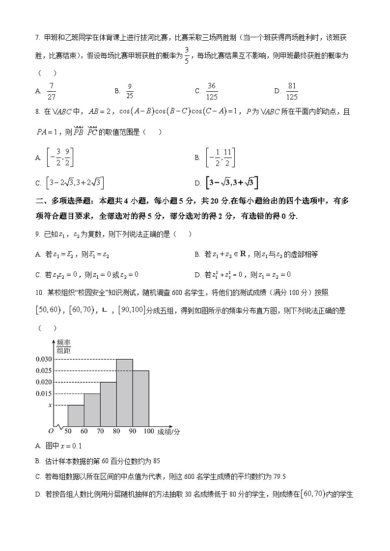河北省沧州市2022-2023学年高一下学期期末数学试题（Word版附答案）02