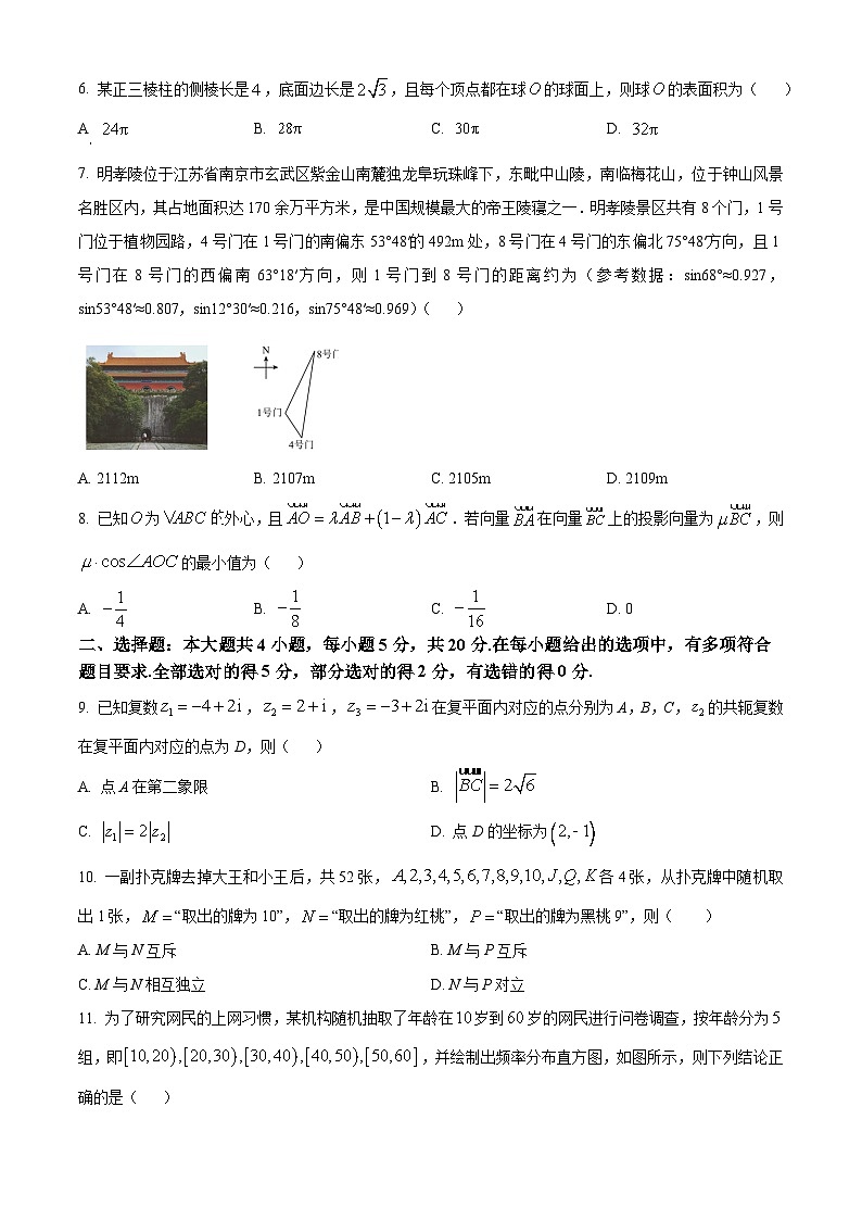 河北省保定市2022-2023学年高一下学期期末数学试题（Word版附答案）02