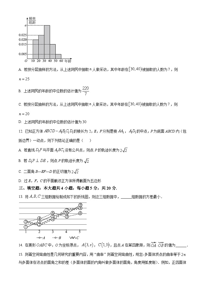 河北省保定市2022-2023学年高一下学期期末数学试题（Word版附答案）03
