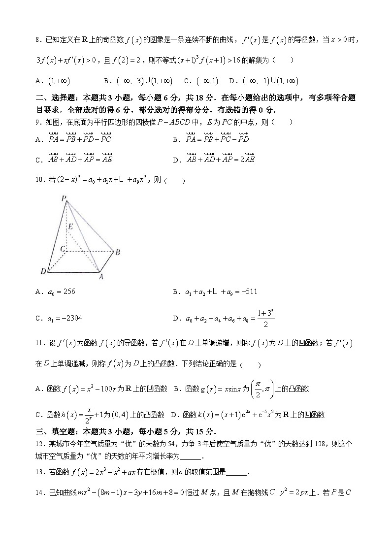 甘肃省白银市2023-2024学年高二下学期5月期中考试数学试题02