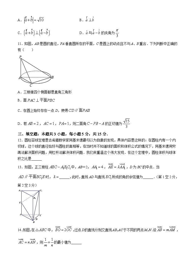福建省厦门市杏南中学2023-2024学年高一下学期5月期中阶段性测试数学试题03