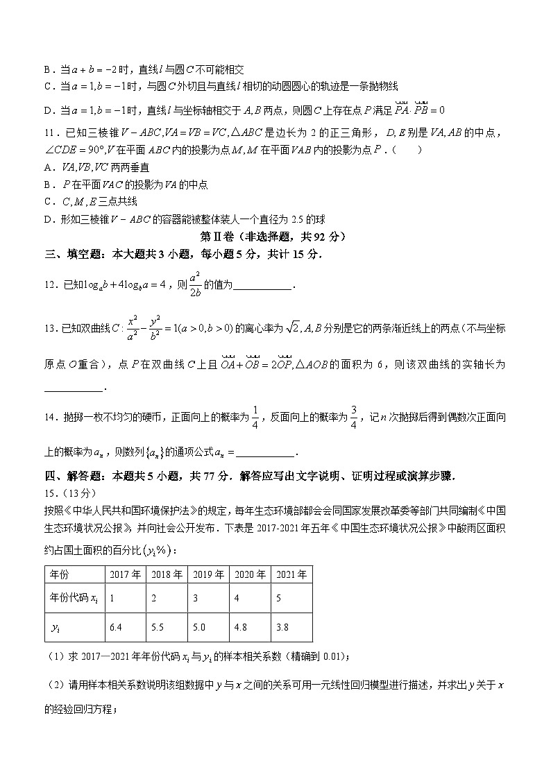 河南省郑州市2024届高三第三次质量预测数学试题第3页