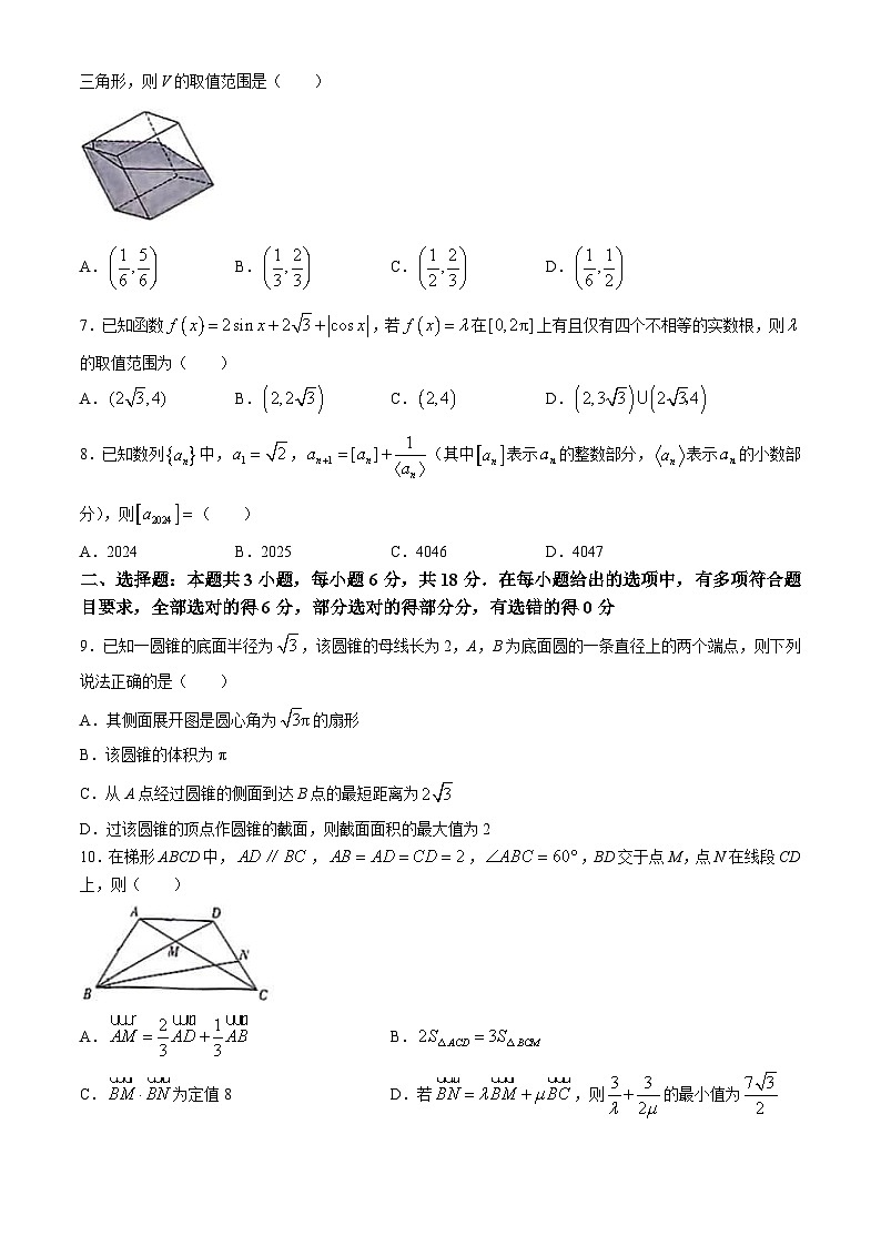 湖南省长沙市第一中学2024届高三下学期模拟考试数学试卷（一）(无答案)第2页