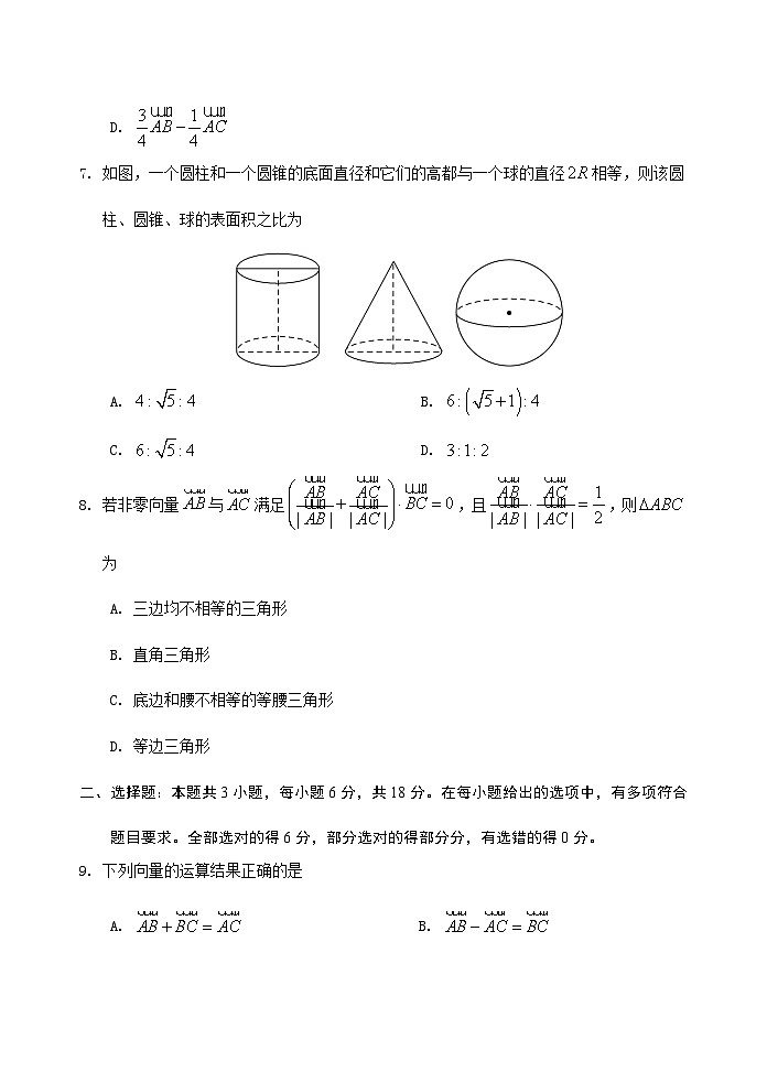 山东省泰安肥城市2023-2024学年高一下学期期中考试数学试题03