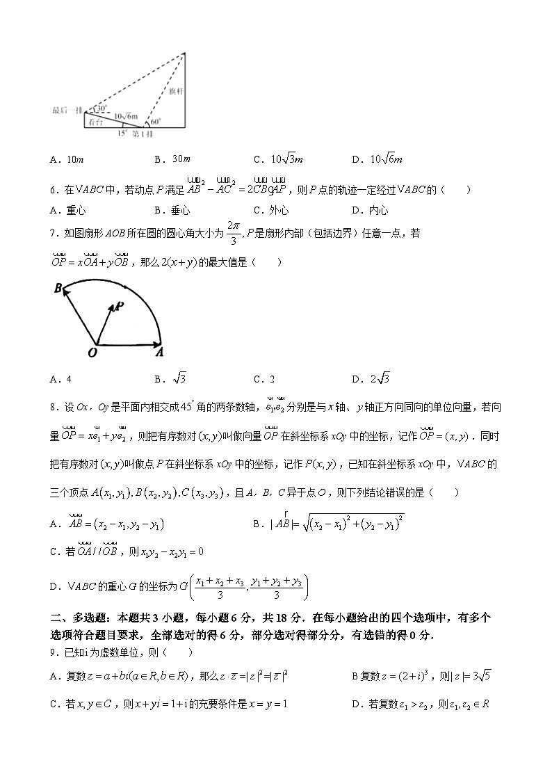福建省泉州市第七中学2023-2024学年高一下学期期中考试数学试题(无答案)第2页