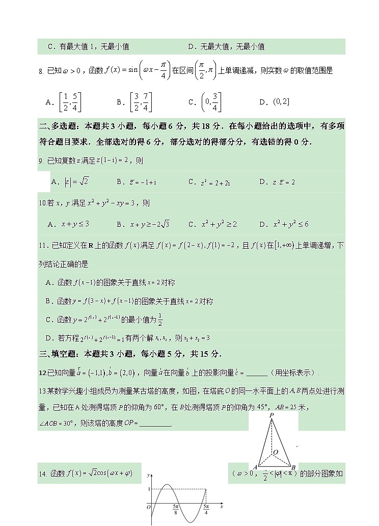 广东省广州大学附属中学等三校2023-2024学年高一下学期期中联考数学试题02