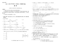 河北省邢台市第一中学2023-2024学年高二下学期期中测试数学试题