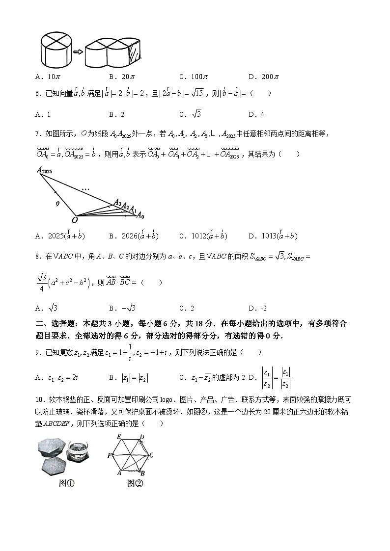 山东省济宁市2023-2024学年高一下学期期中质量检测数学试题(无答案)02