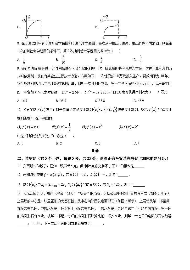 北京市第三十五中学2023-2024学年高二下学期期中考试数学试题（原卷版+解析版）02