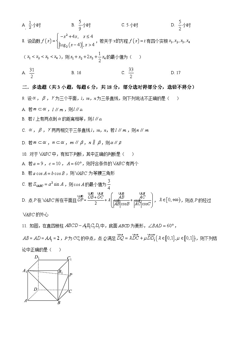 广东省广州市第六中学2023-2024学年高一下学期期中考试数学试题（原卷版+解析版）02