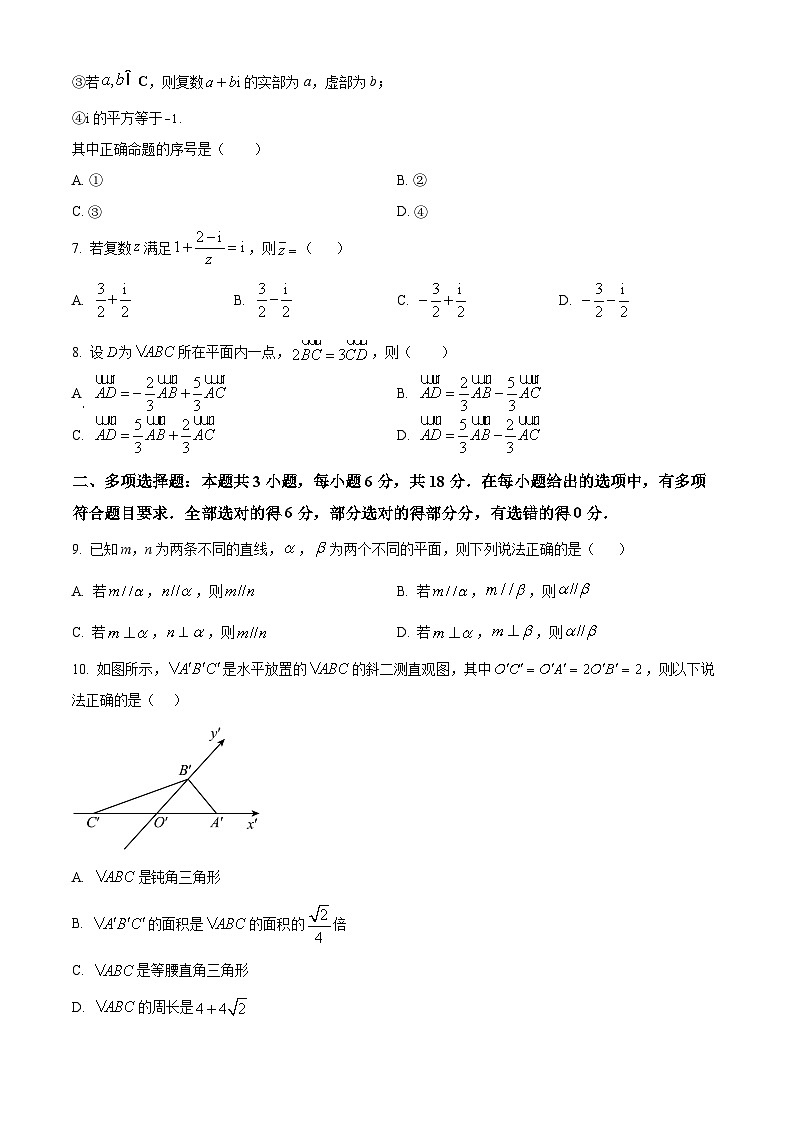 广东省梅州市梅县区丙村中学2023-2024学年高一下学期期中段考试数学试卷（原卷版+解析版）02