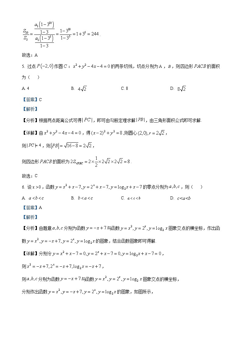 河南省信阳市新县高级中学2024届高三下学期模拟考试一数学试题（解析版）第3页