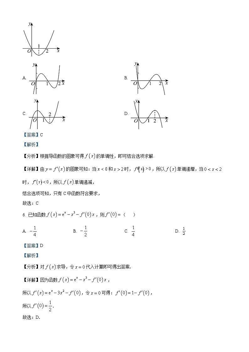 四川省泸定中学2023-2024学年高二下学期4月期中考试数学试题（原卷版+解析版）03