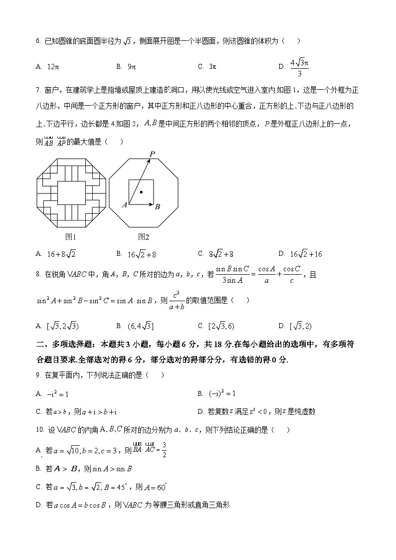 浙江省台州市十校联盟2023-2024学年高一下学期4月期中联考数学试题（Word版附解析）02