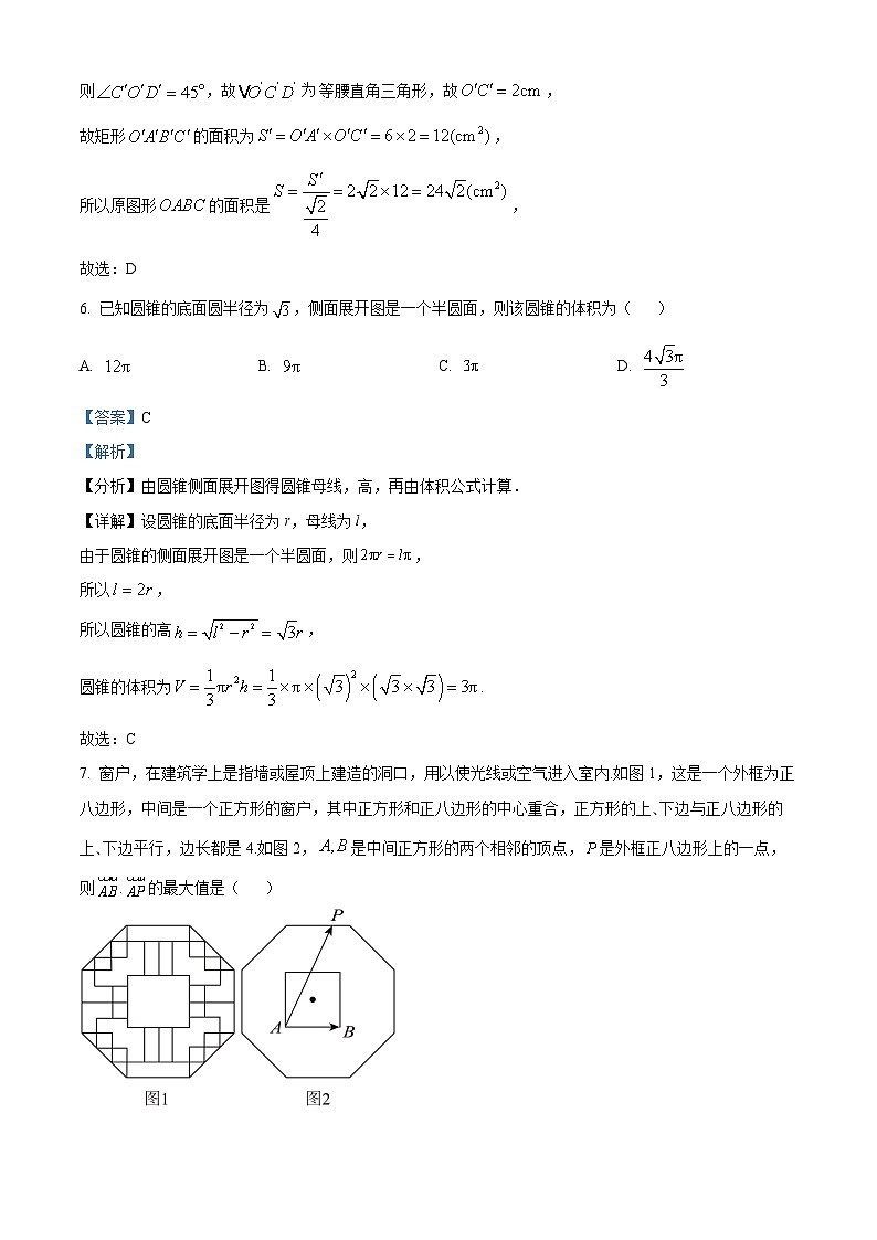 浙江省台州市十校联盟2023-2024学年高一下学期4月期中联考数学试题（Word版附解析）03