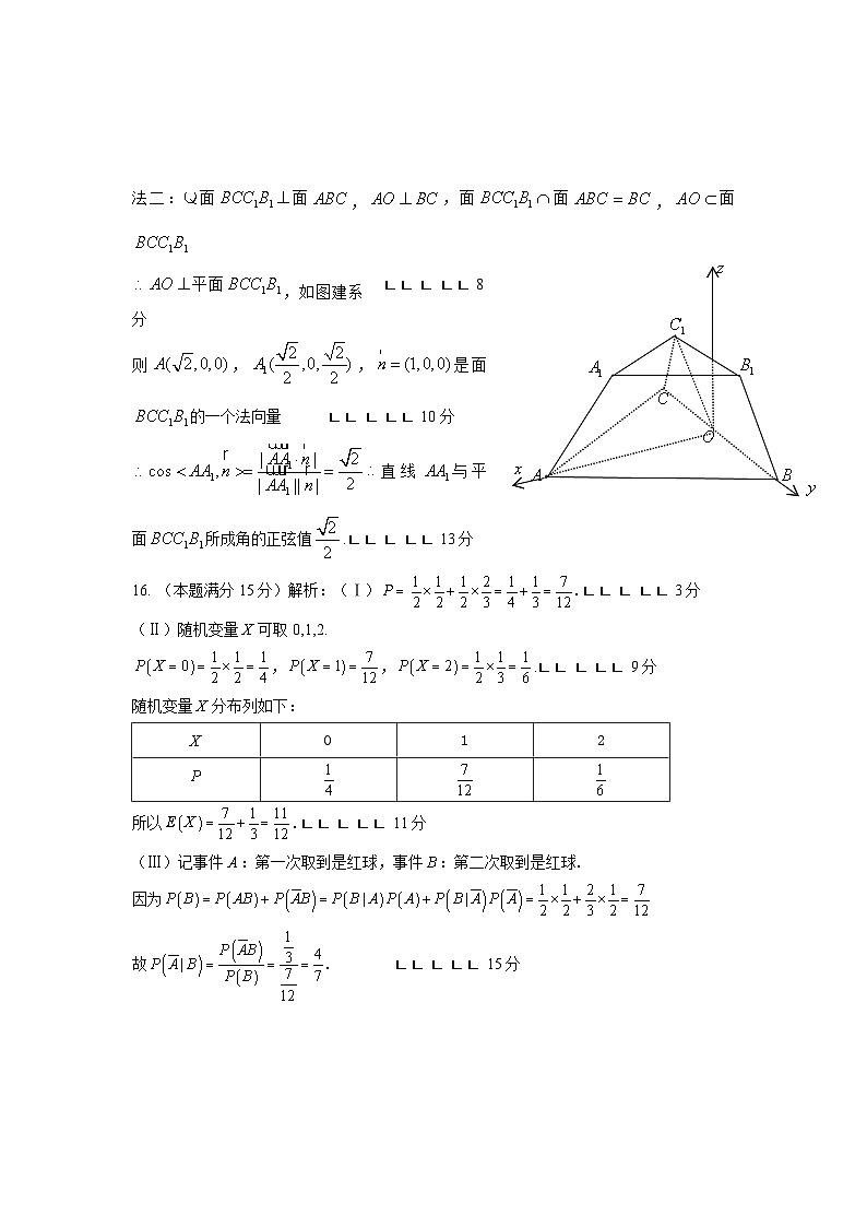 浙江省绍兴市上虞区2022-2023学年高三下学期适应性教学质量调测数学试题（Word版附答案）02