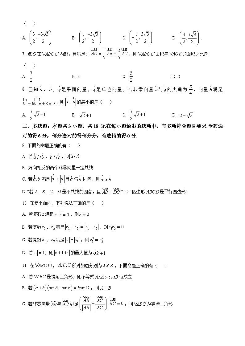 浙江省宁波市五校联盟2023-2024学年高一下学期4月期中联考数学试题 Word版无答案第2页