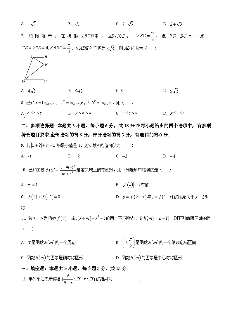 浙江省宁波市镇海中学2023-2024学年高二下学期期中考试数学试题（Word版附解析）02