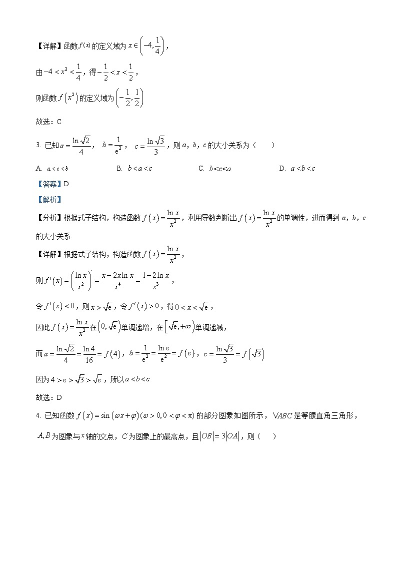 浙江省宁波市五校联盟2023-2024学年高二下学期4月期中联考数学试题（Word版附解析）02
