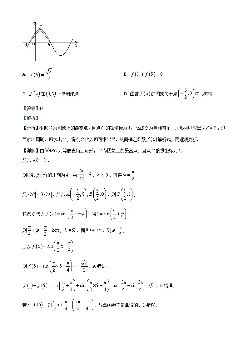 浙江省宁波市五校联盟2023-2024学年高二下学期4月期中联考数学试题（Word版附解析）03