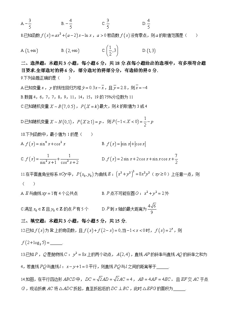 河南省部分名校2024届高三下学期高考仿真模拟考试数学试题第2页