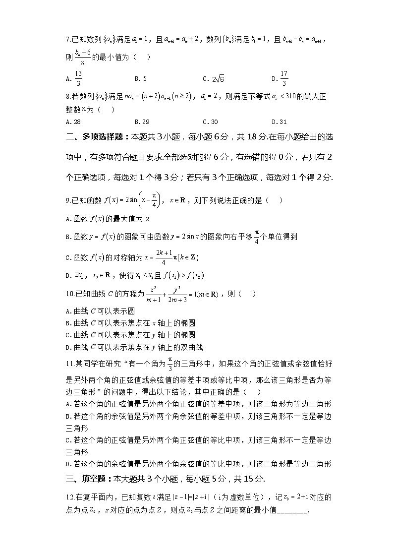 2024郑州宇华实验学校高二下学期4月期中考试数学含解析02