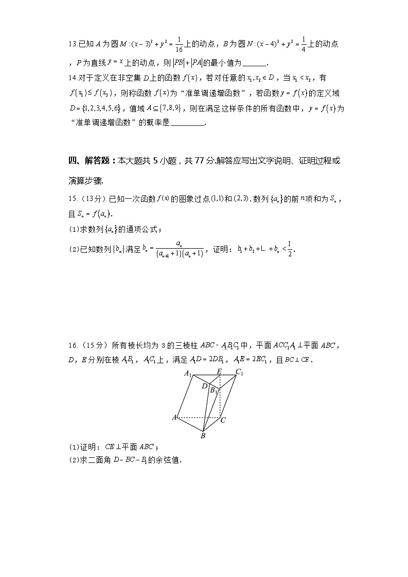 2024郑州宇华实验学校高二下学期4月期中考试数学含解析03
