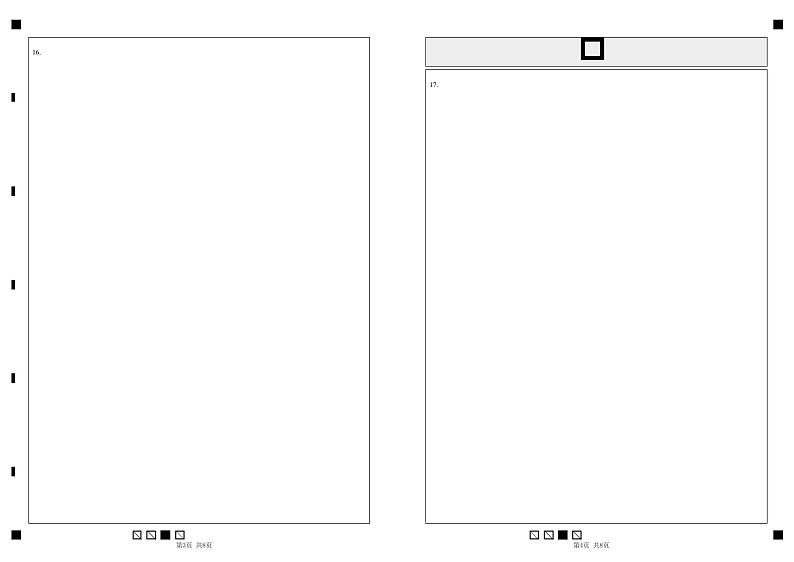 高二下期中考试_数学答题卡第2页