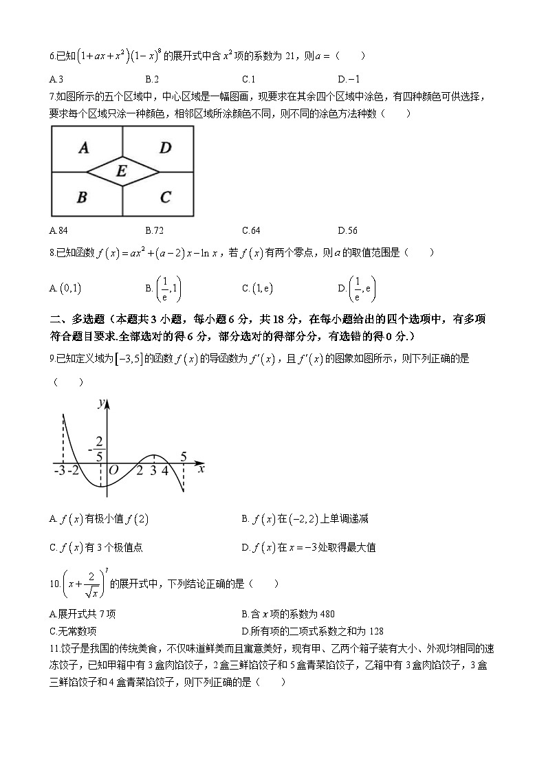 2024台州十校联盟高二下学期4月期中考试数学含答案02