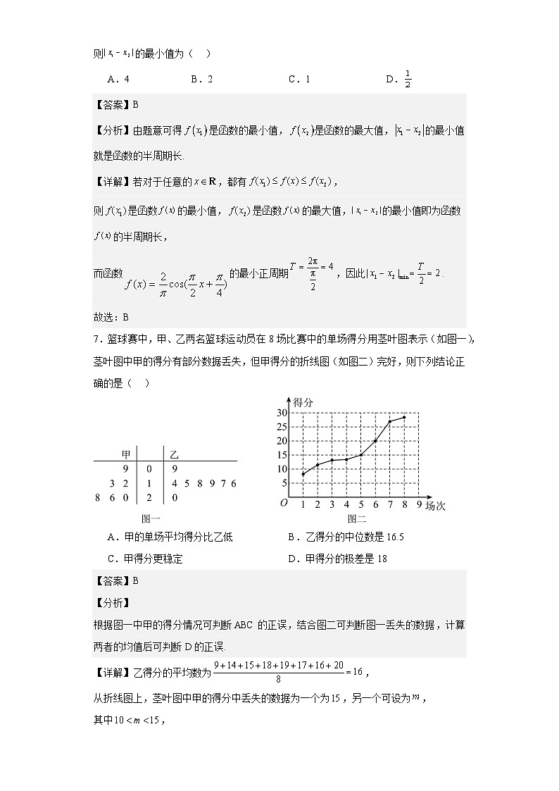 宁夏银川一中、云南省昆明一中2024届高三下学期5月联合考试二模理科数学试卷03