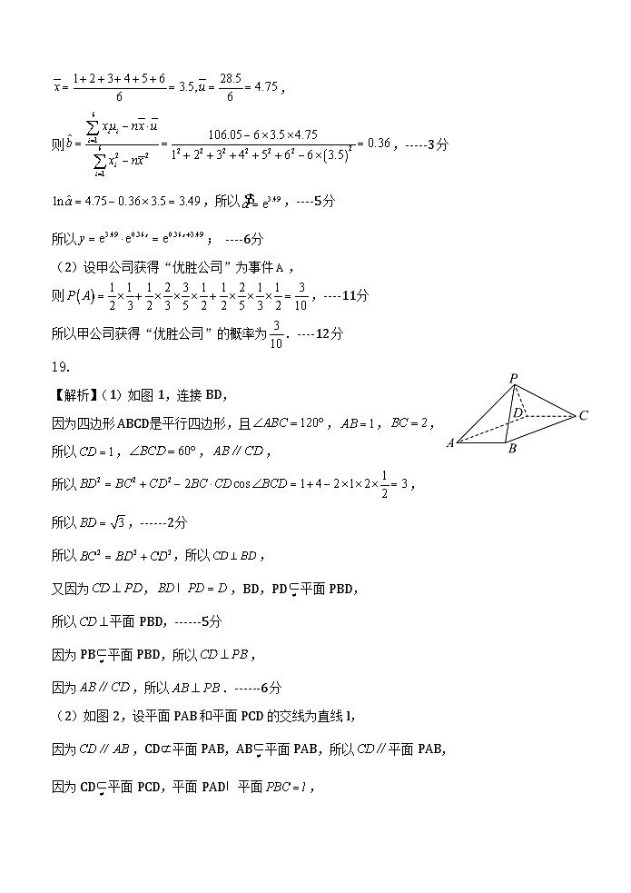 陕西省西安中学2024届高三模拟考试（九）数学（理科）试题02