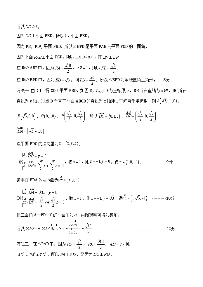陕西省西安中学2024届高三模拟考试（九）数学（理科）试题03