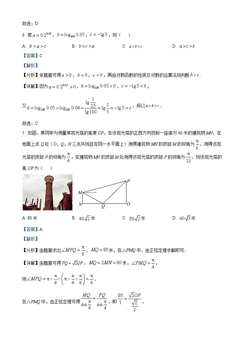甘肃省白银市2023-2024学年高一下学期5月阶段性检测数学试题（原卷版+解析版）03