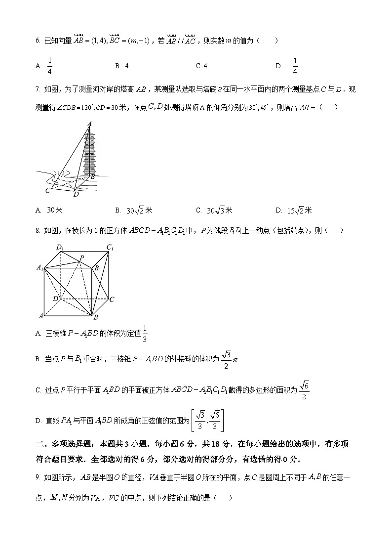 湖南省衡阳市第八中学2023-2024学年高一下学期5月期中测试数学试题（原卷版）第2页