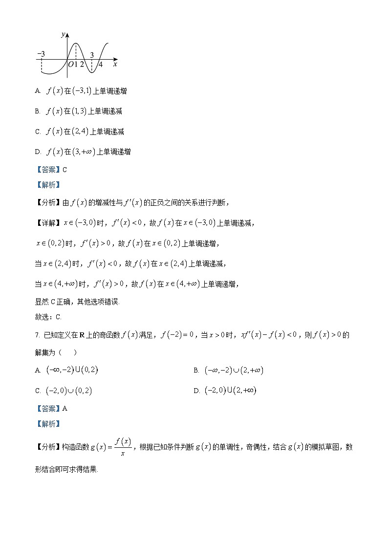天津市重点校2023-2024学年高二下学期4月期中联考数学试题（原卷版+解析版）03